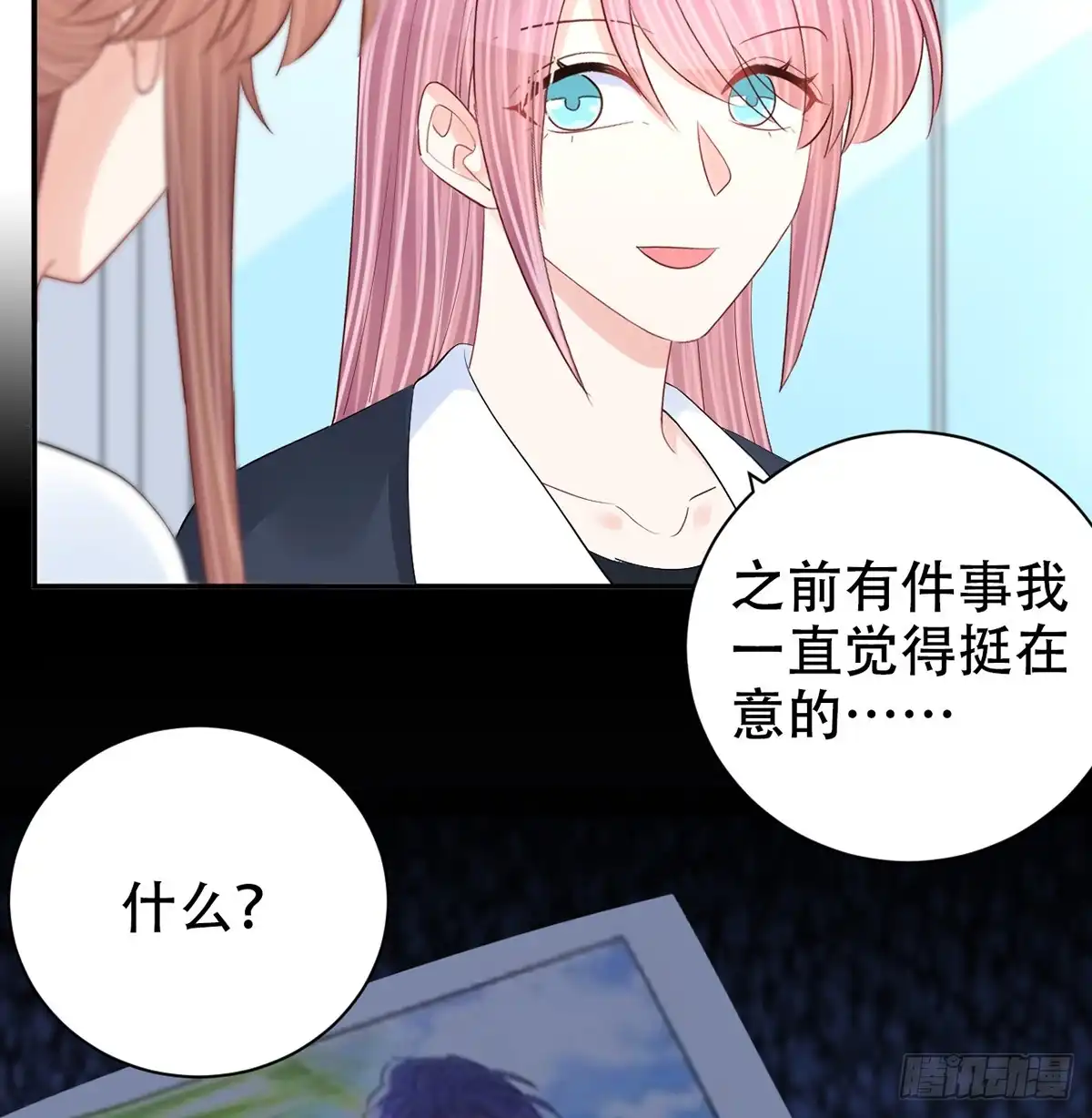《重生只为追影帝》280.转折 第63页