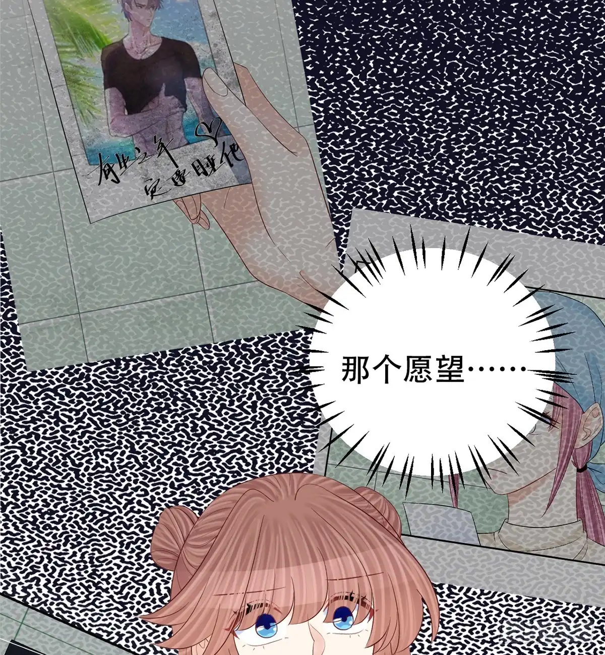 《重生只为追影帝》280.转折 第69页