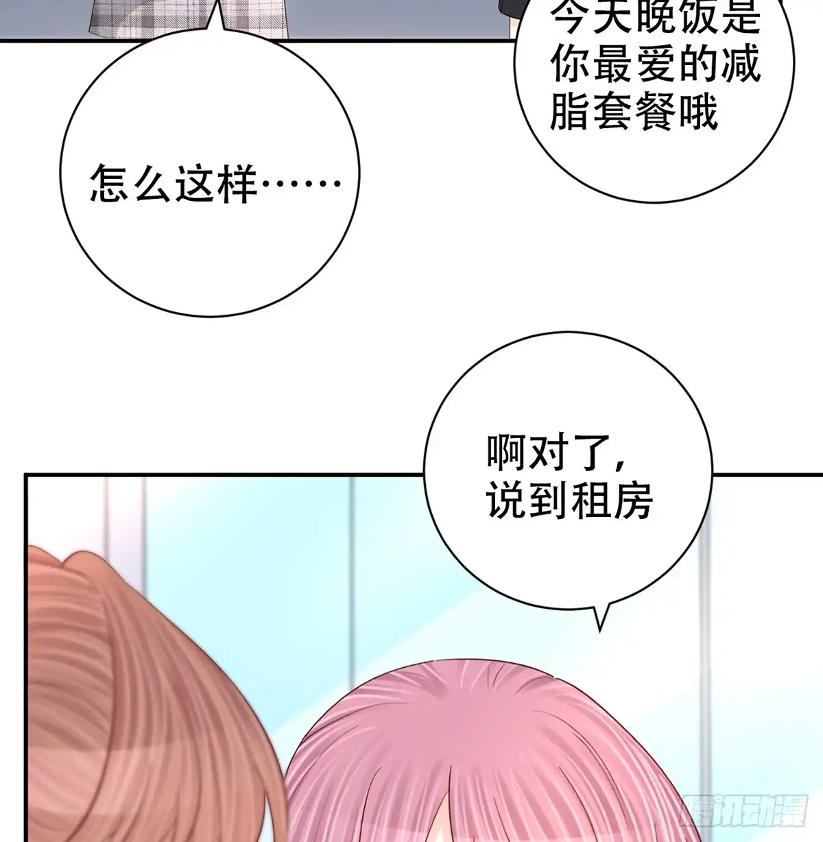 《重生只为追影帝》280.转折 第62页