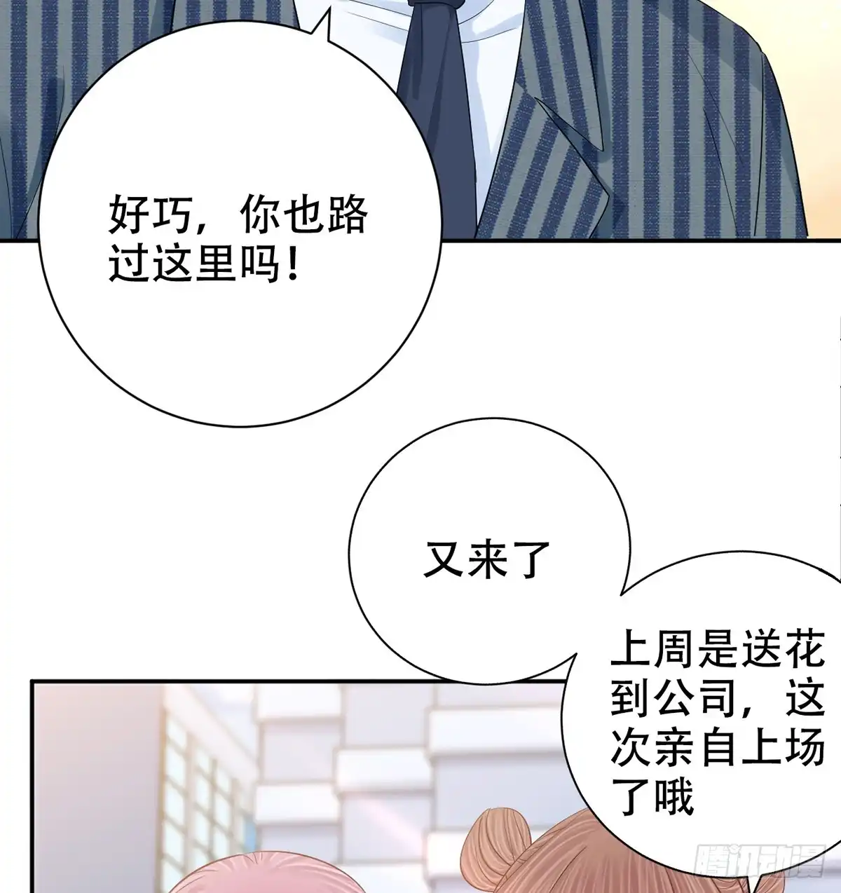 《重生只为追影帝》280.转折 第28页