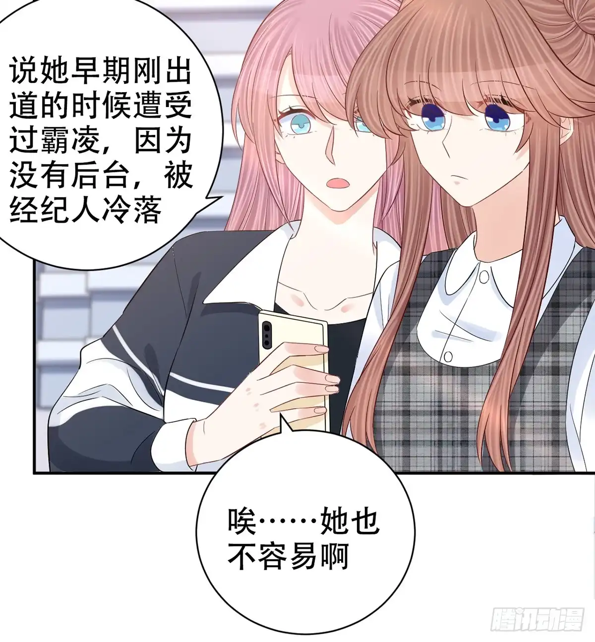 《重生只为追影帝》280.转折 第16页
