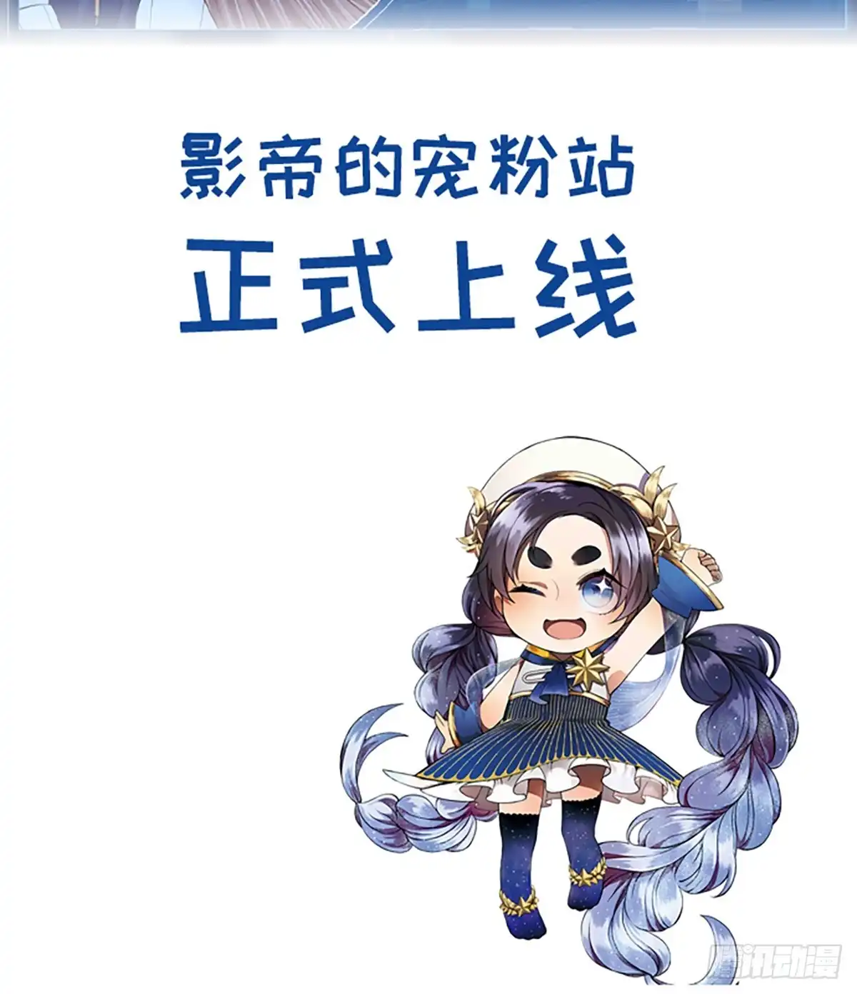 《重生只为追影帝》280.转折 第4页