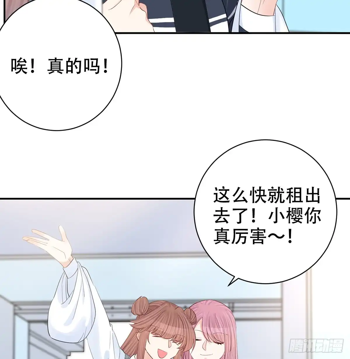 《重生只为追影帝》280.转折 第59页