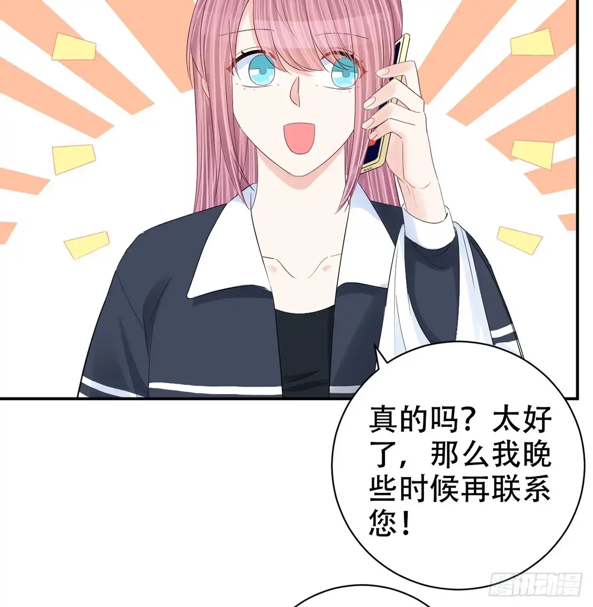 《重生只为追影帝》280.转折 第57页