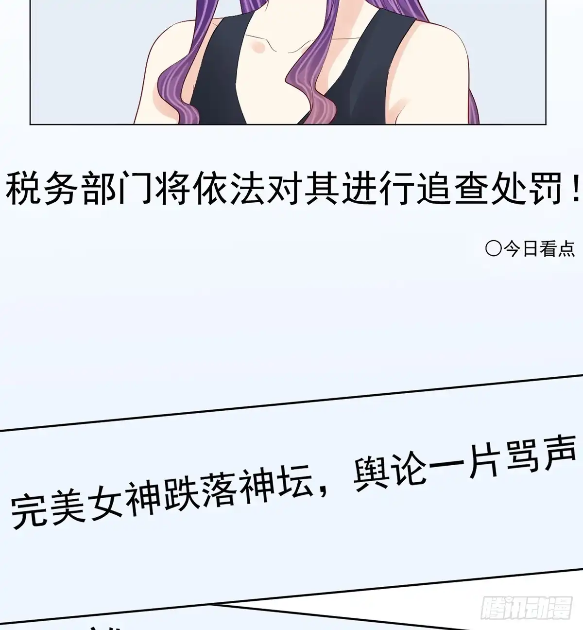 《重生只为追影帝》280.转折 第7页
