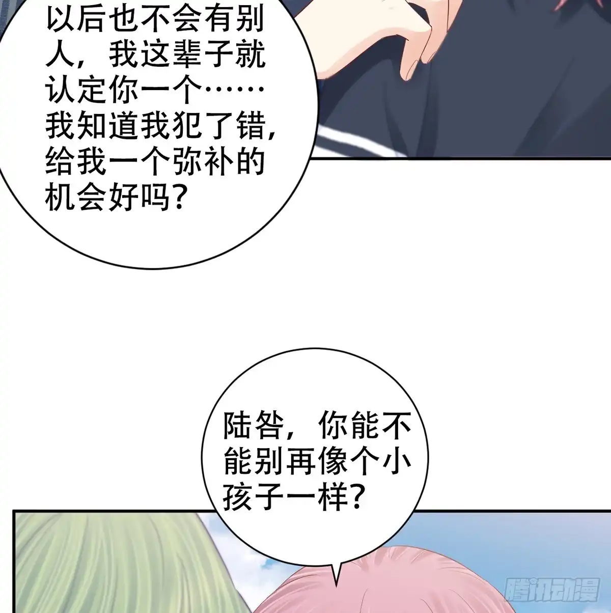 《重生只为追影帝》280.转折 第47页