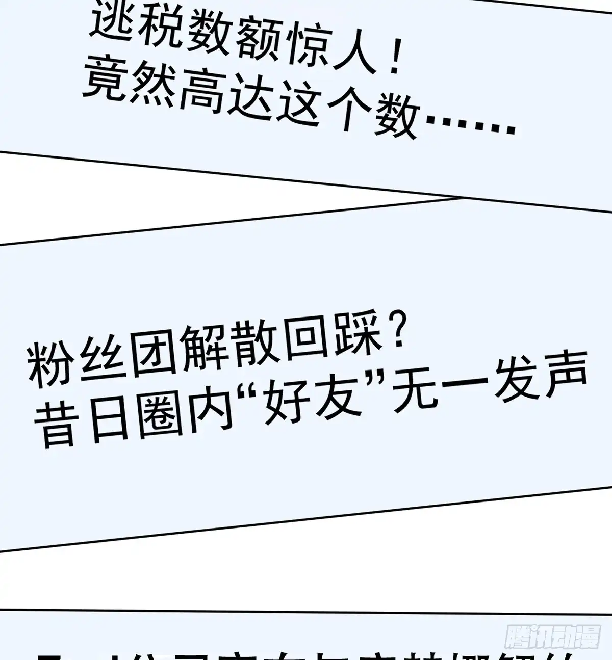 《重生只为追影帝》280.转折 第8页