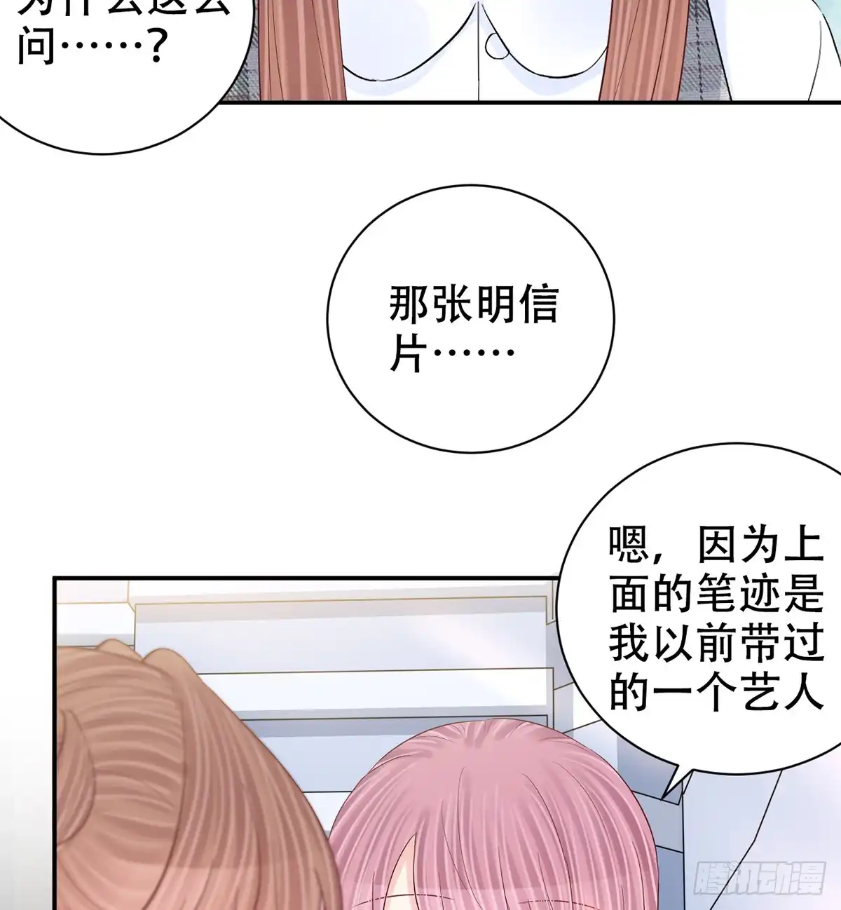 《重生只为追影帝》280.转折 第67页