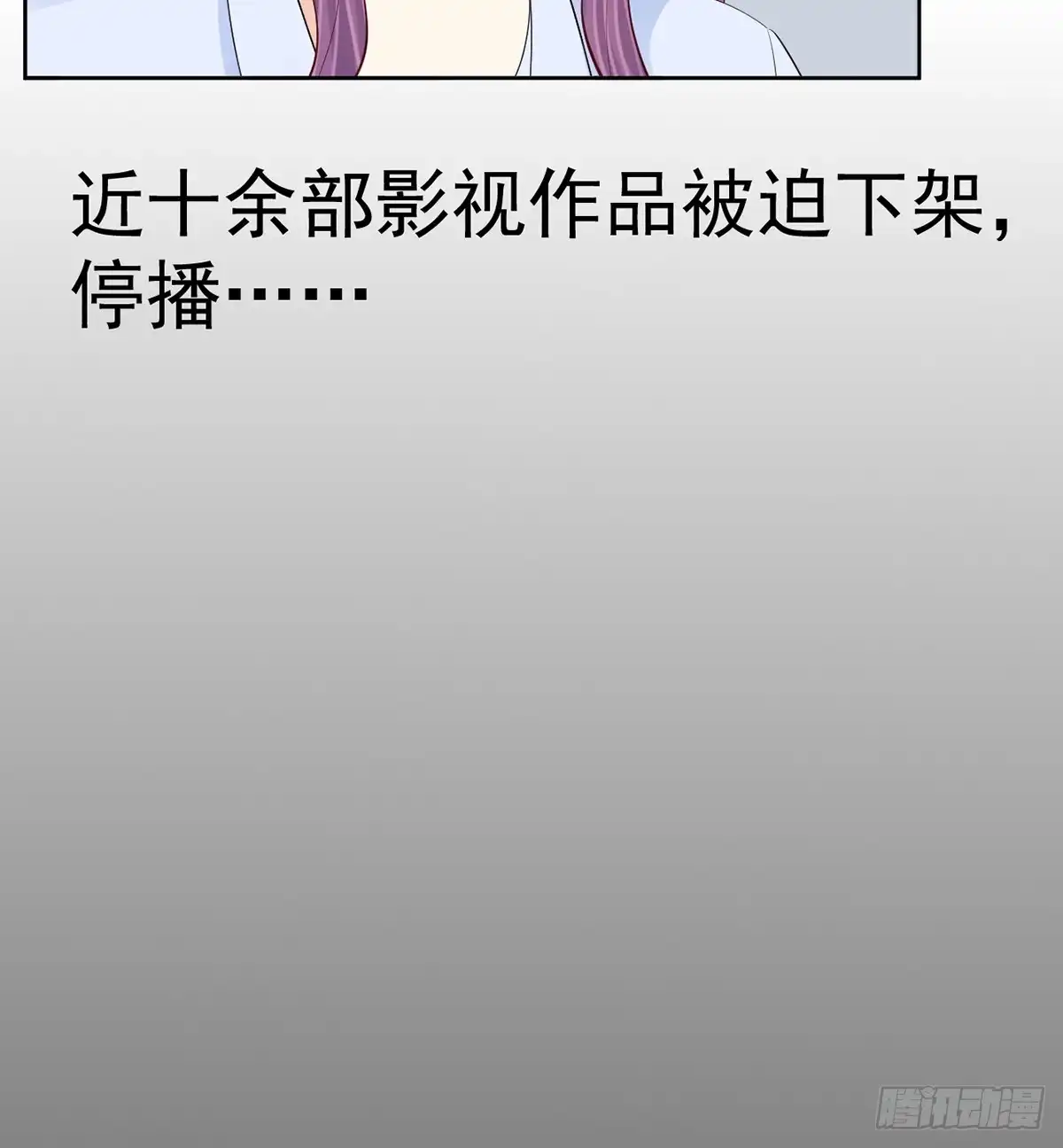 《重生只为追影帝》280.转折 第11页