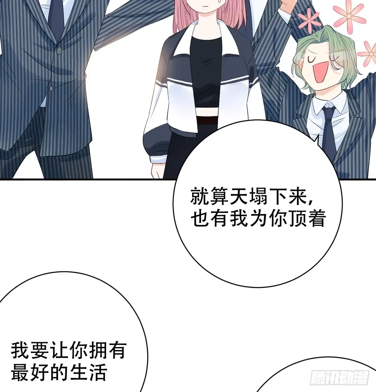 《重生只为追影帝》280.转折 第36页