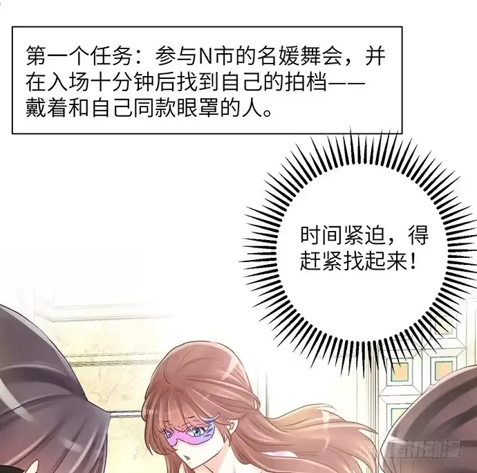 《重生只为追影帝》29.第一个任务 第33页