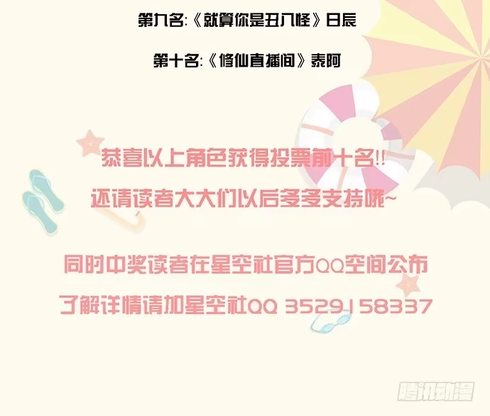 《重生只为追影帝》29.第一个任务 第59页