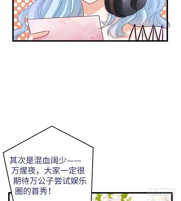 《重生只为追影帝》29.第一个任务 第5页
