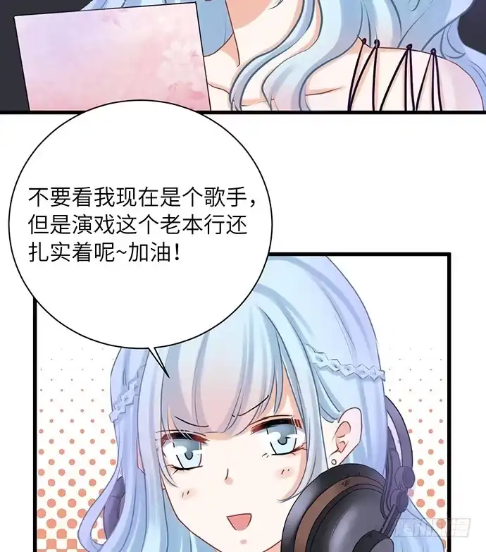 《重生只为追影帝》29.第一个任务 第4页