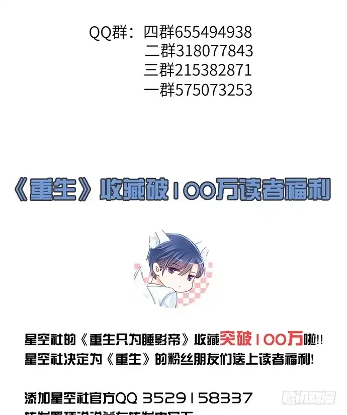 《重生只为追影帝》29.第一个任务 第55页