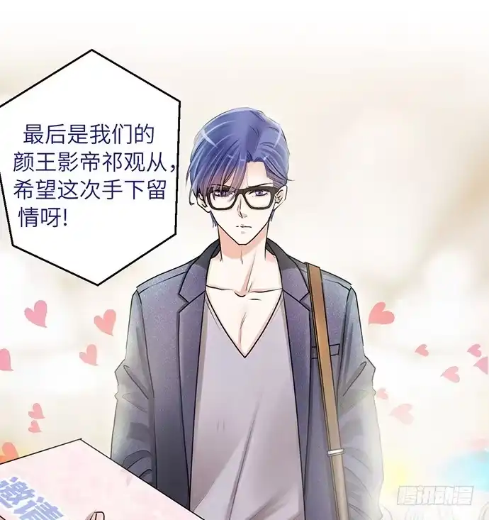 《重生只为追影帝》29.第一个任务 第13页
