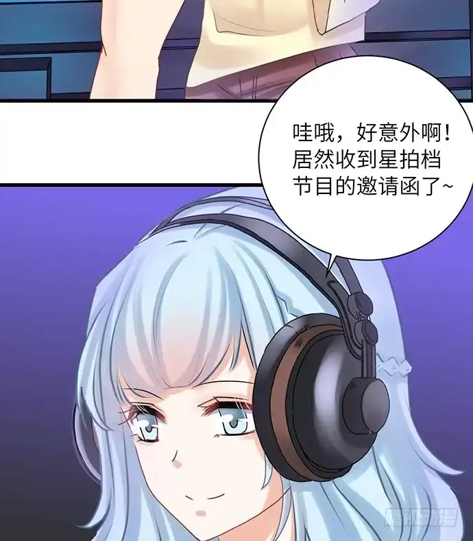 《重生只为追影帝》29.第一个任务 第3页