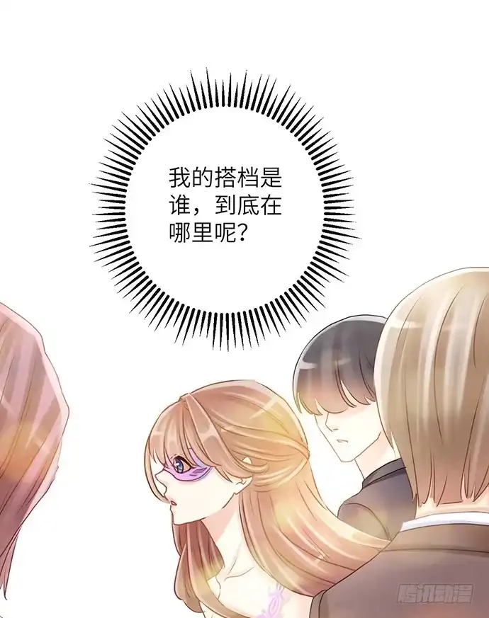 《重生只为追影帝》29.第一个任务 第37页