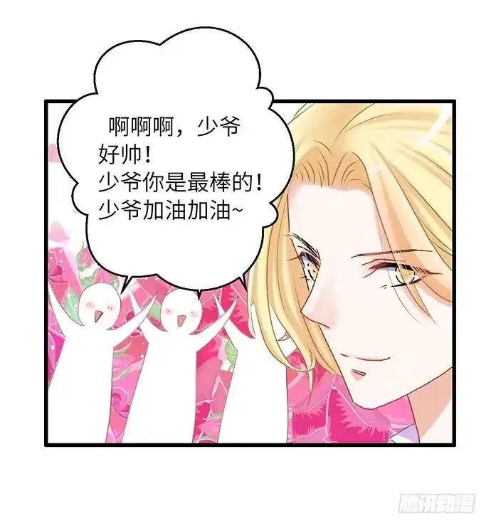 《重生只为追影帝》29.第一个任务 第10页