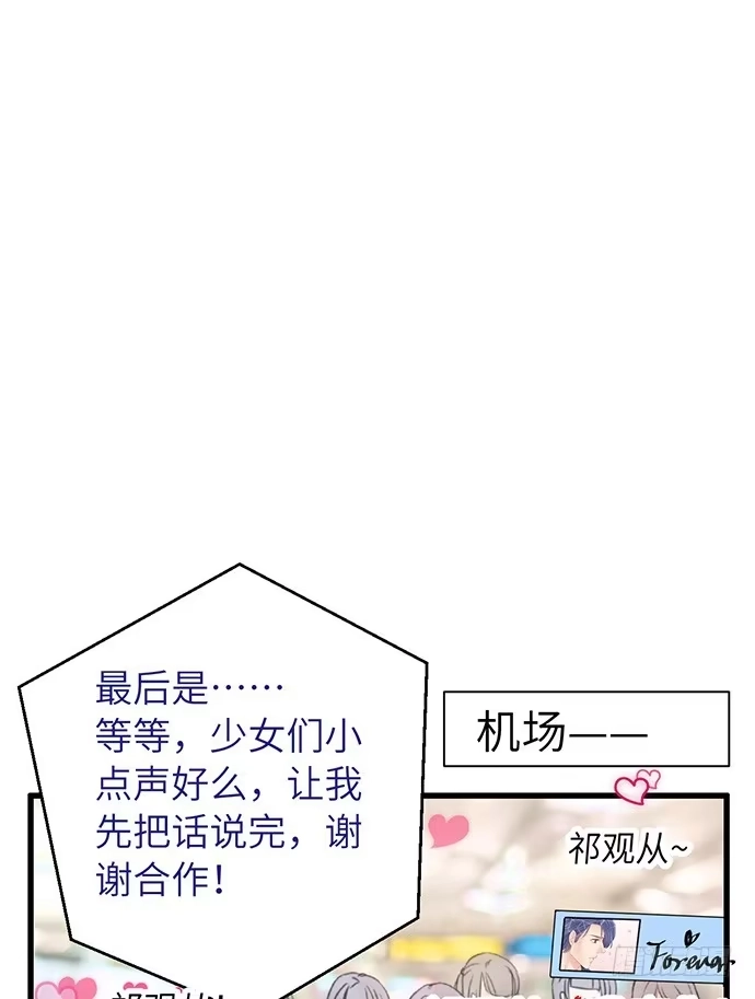 《重生只为追影帝》29.第一个任务 第11页