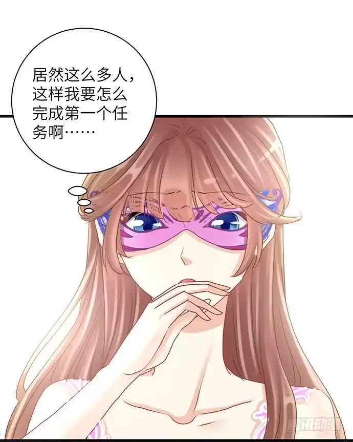 《重生只为追影帝》29.第一个任务 第32页