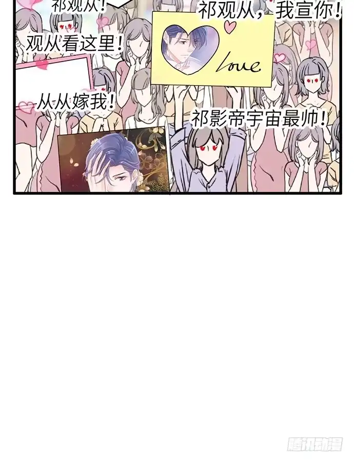 《重生只为追影帝》29.第一个任务 第12页