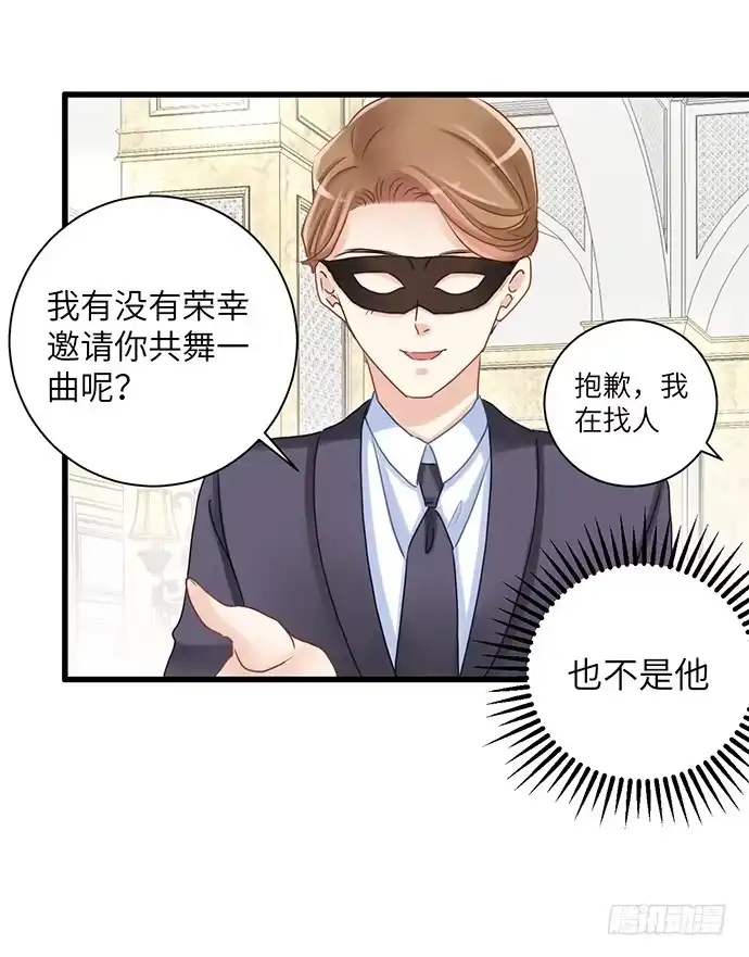《重生只为追影帝》29.第一个任务 第36页