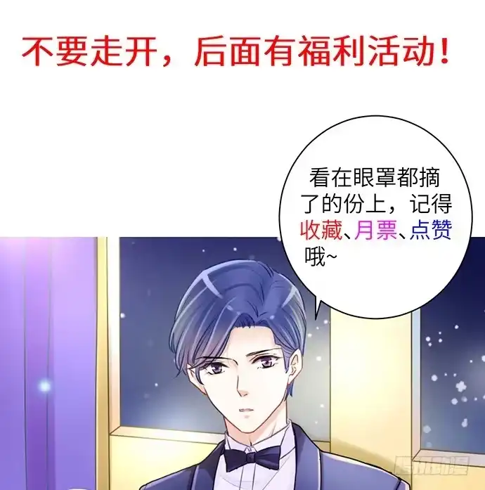 《重生只为追影帝》29.第一个任务 第53页