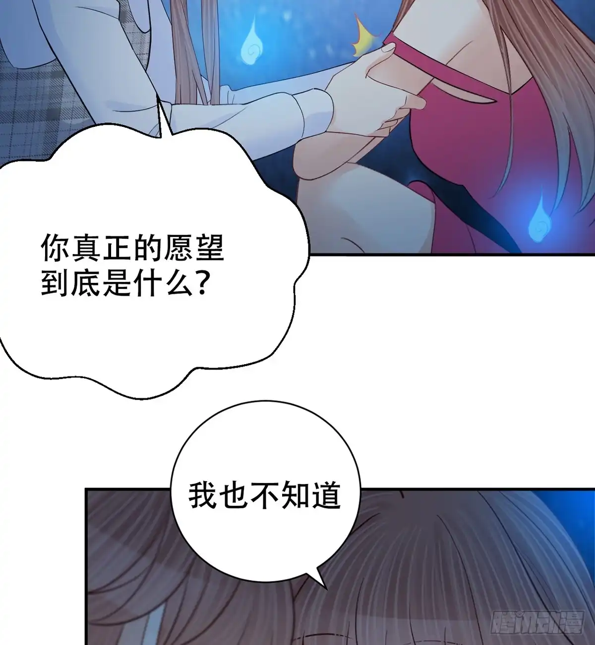 《重生只为追影帝》281.代价 第47页