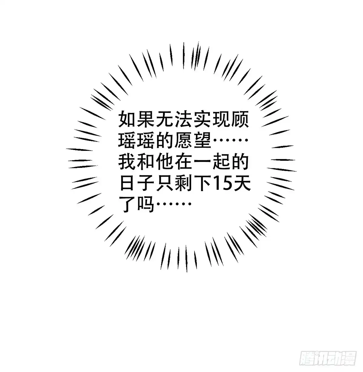 《重生只为追影帝》281.代价 第78页