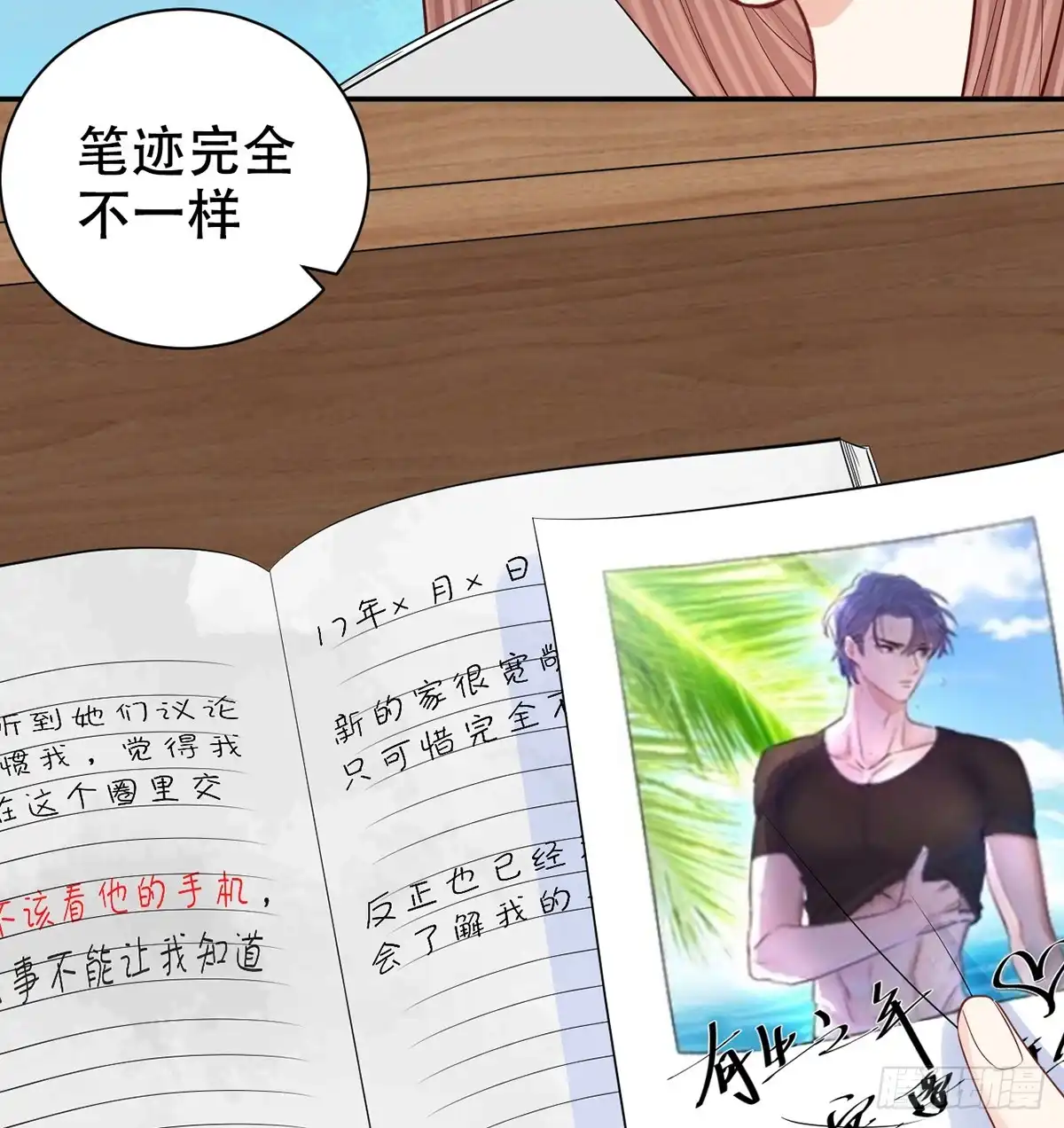 《重生只为追影帝》281.代价 第11页