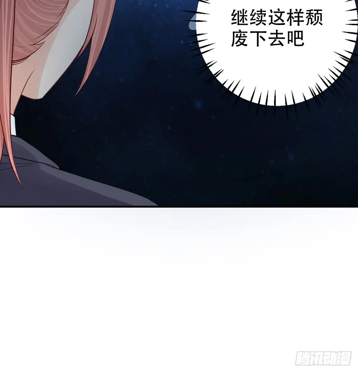 《重生只为追影帝》281.代价 第28页