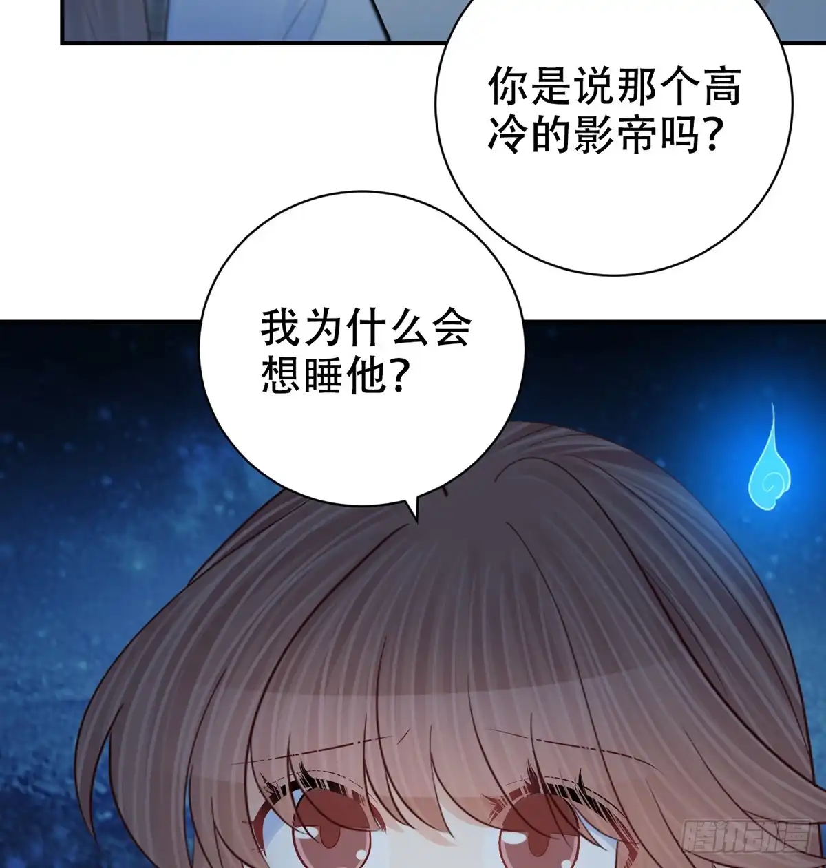 《重生只为追影帝》281.代价 第34页
