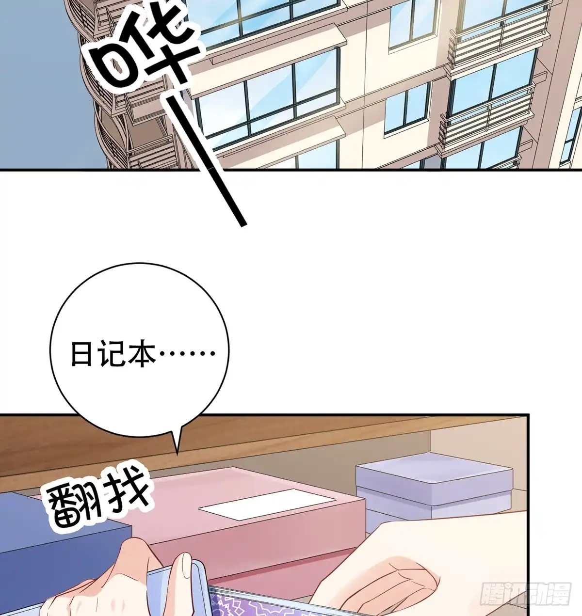 《重生只为追影帝》281.代价 第7页