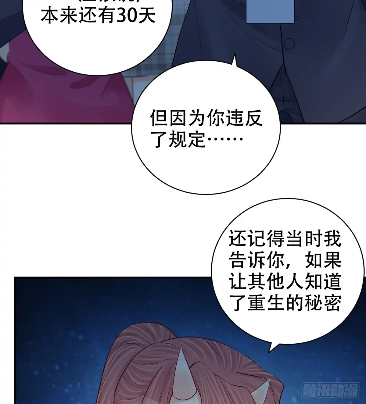 《重生只为追影帝》281.代价 第56页