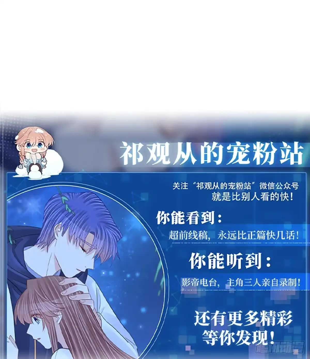 《重生只为追影帝》281.代价 第3页