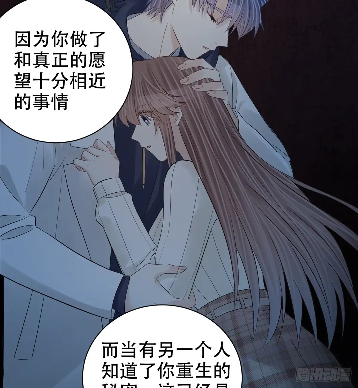 《重生只为追影帝》281.代价 第43页