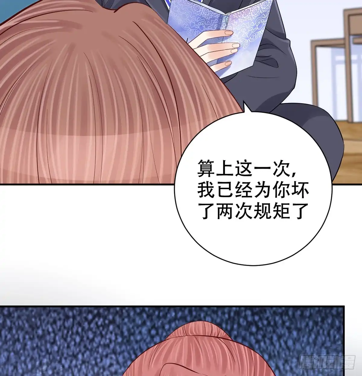 《重生只为追影帝》281.代价 第25页