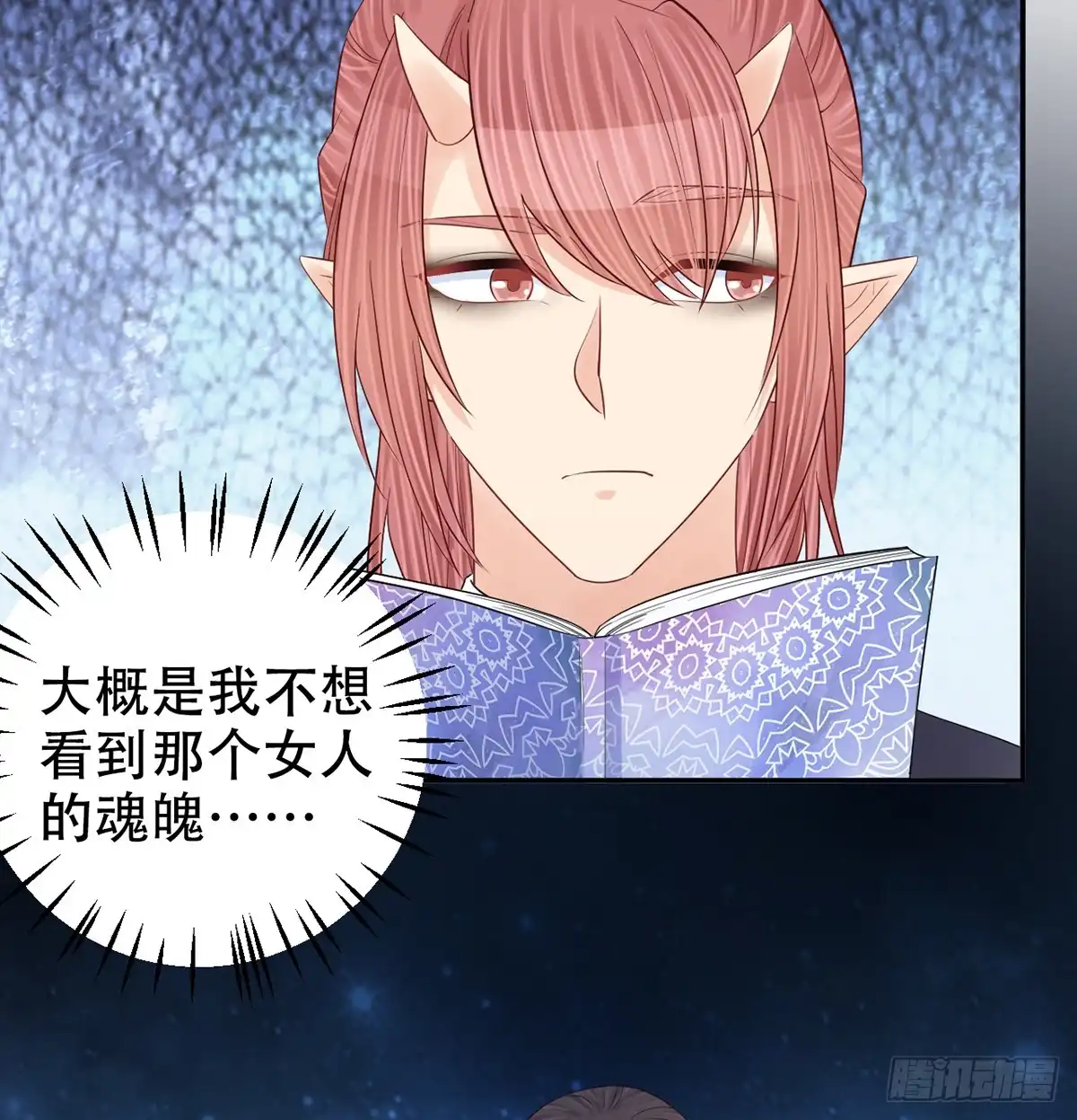 《重生只为追影帝》281.代价 第26页