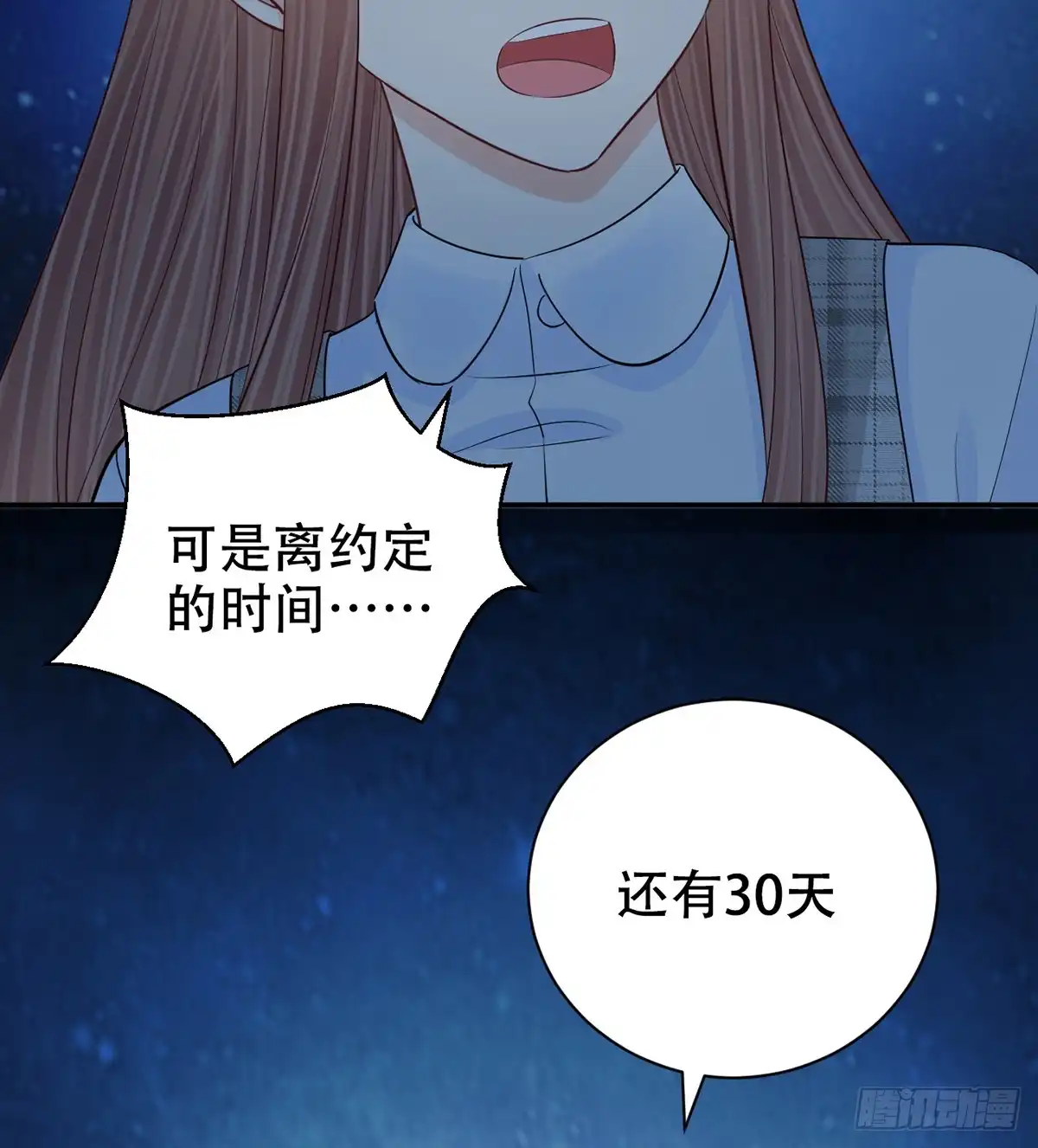 《重生只为追影帝》281.代价 第54页