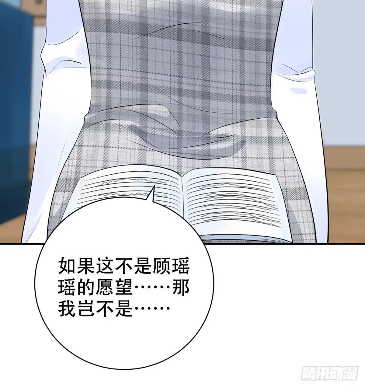 《重生只为追影帝》281.代价 第15页