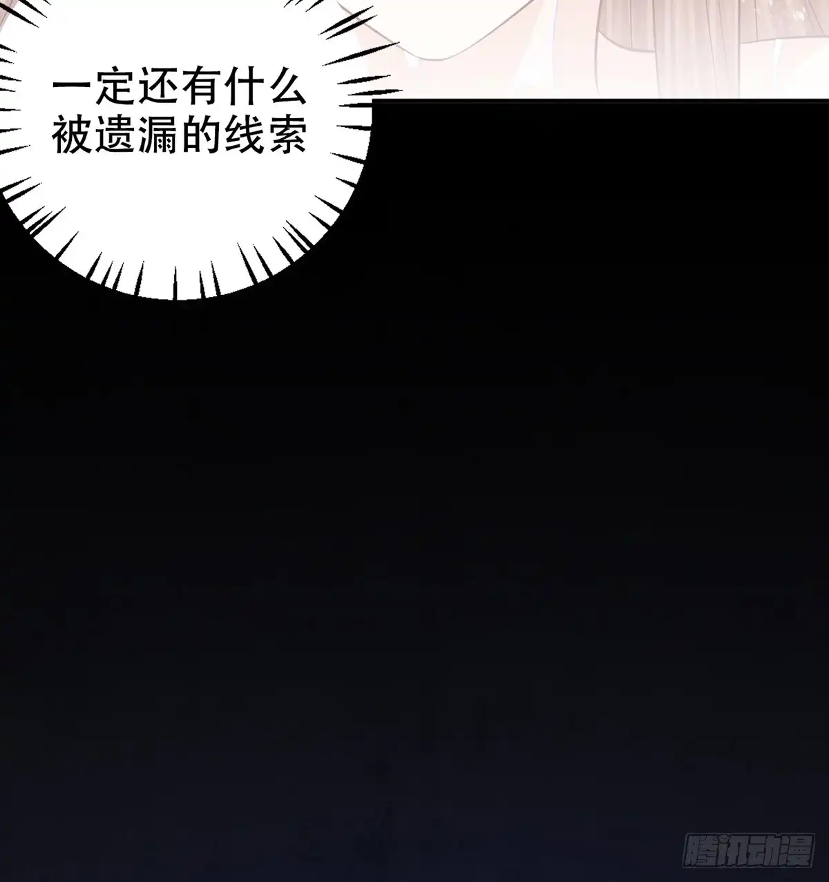 《重生只为追影帝》282.关于那个人 第47页