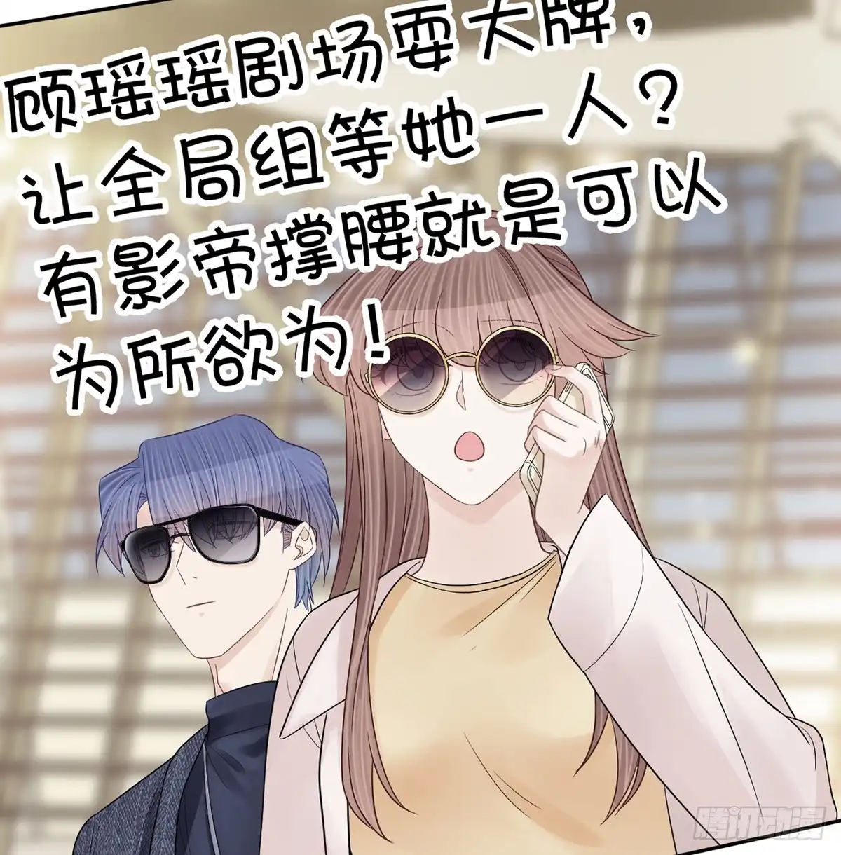 《重生只为追影帝》282.关于那个人 第13页