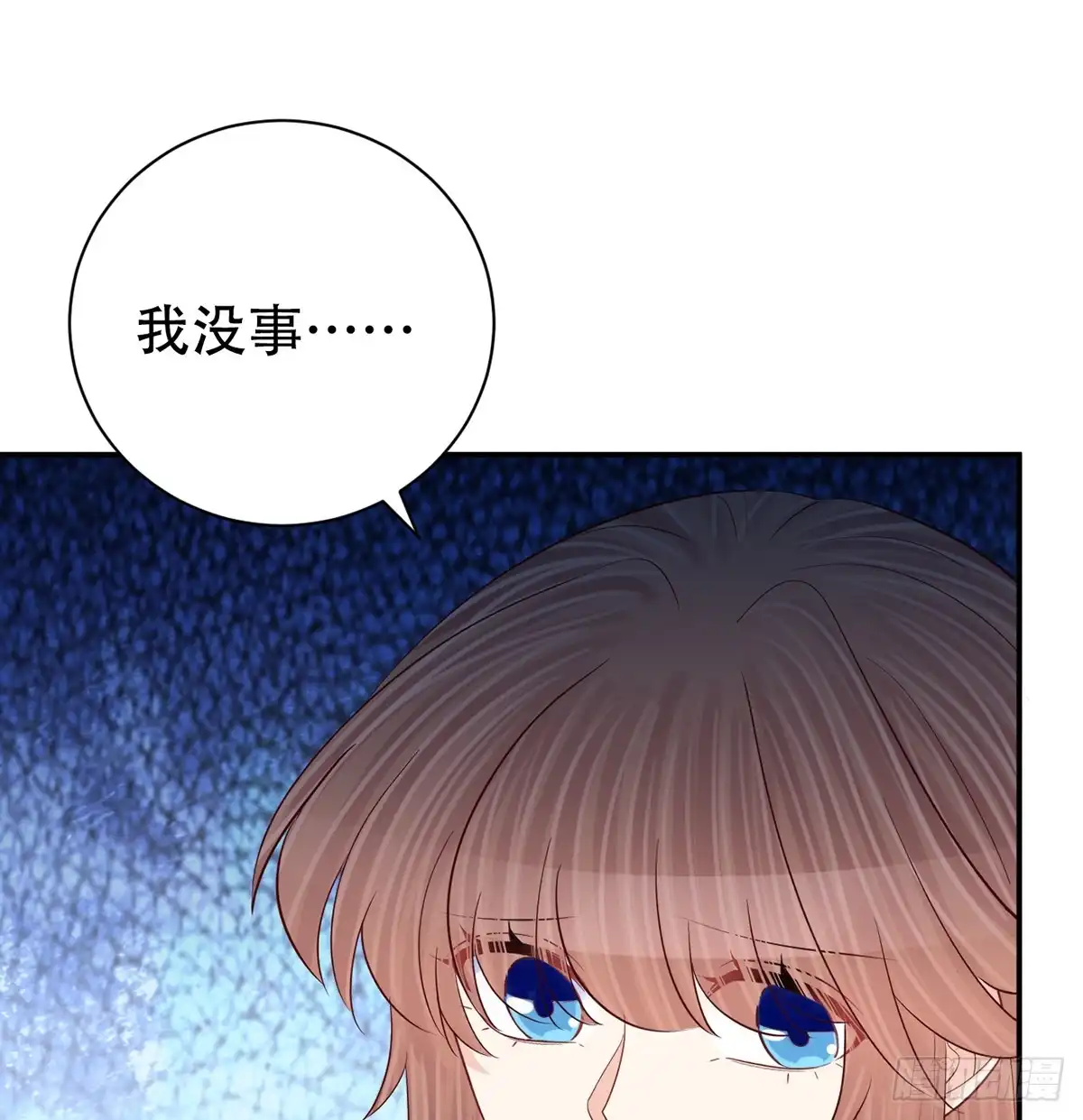 《重生只为追影帝》282.关于那个人 第20页