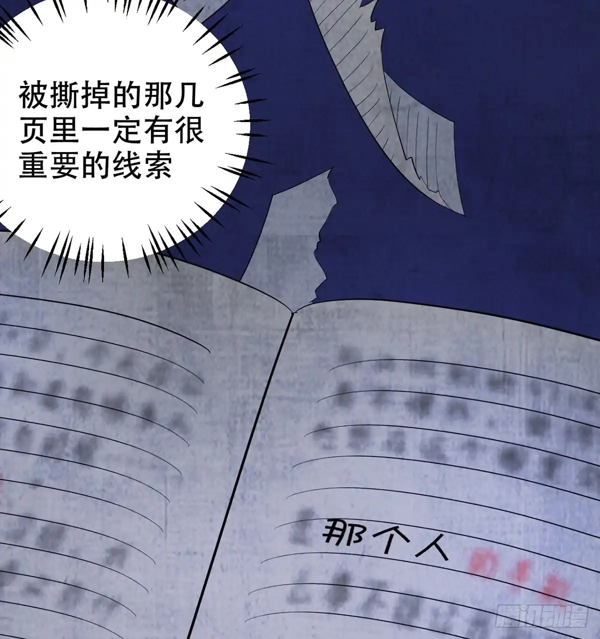 《重生只为追影帝》282.关于那个人 第52页