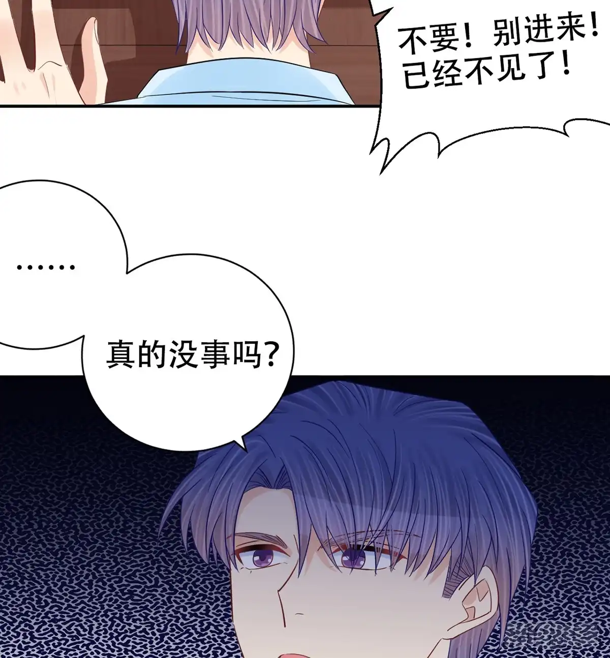 《重生只为追影帝》282.关于那个人 第36页