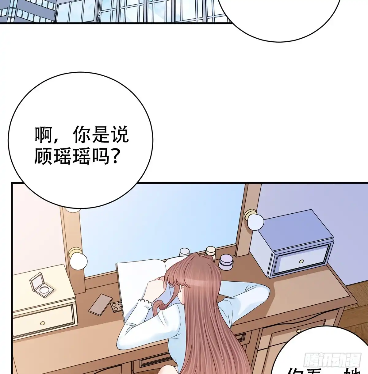 《重生只为追影帝》282.关于那个人 第7页