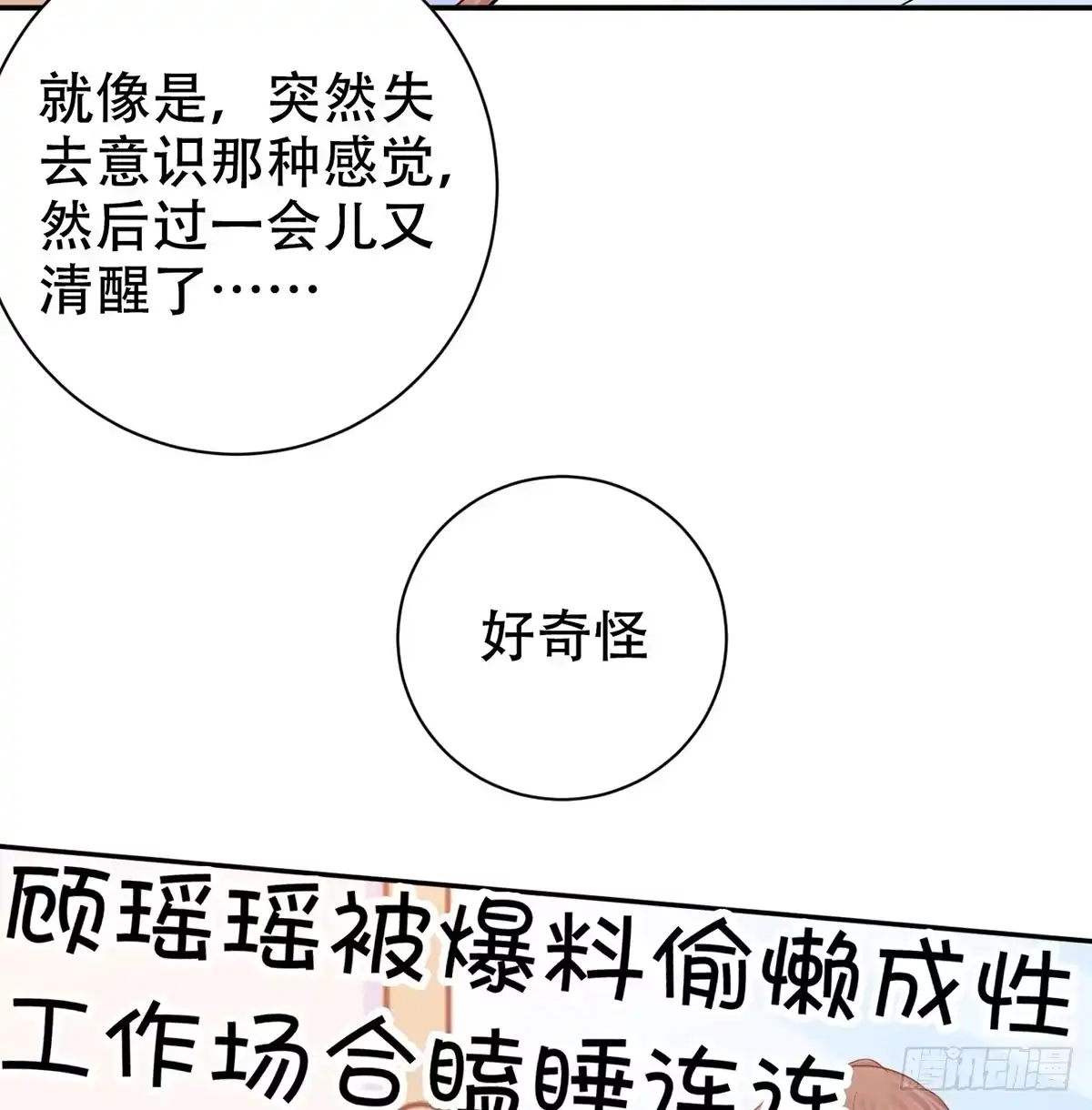 《重生只为追影帝》282.关于那个人 第11页