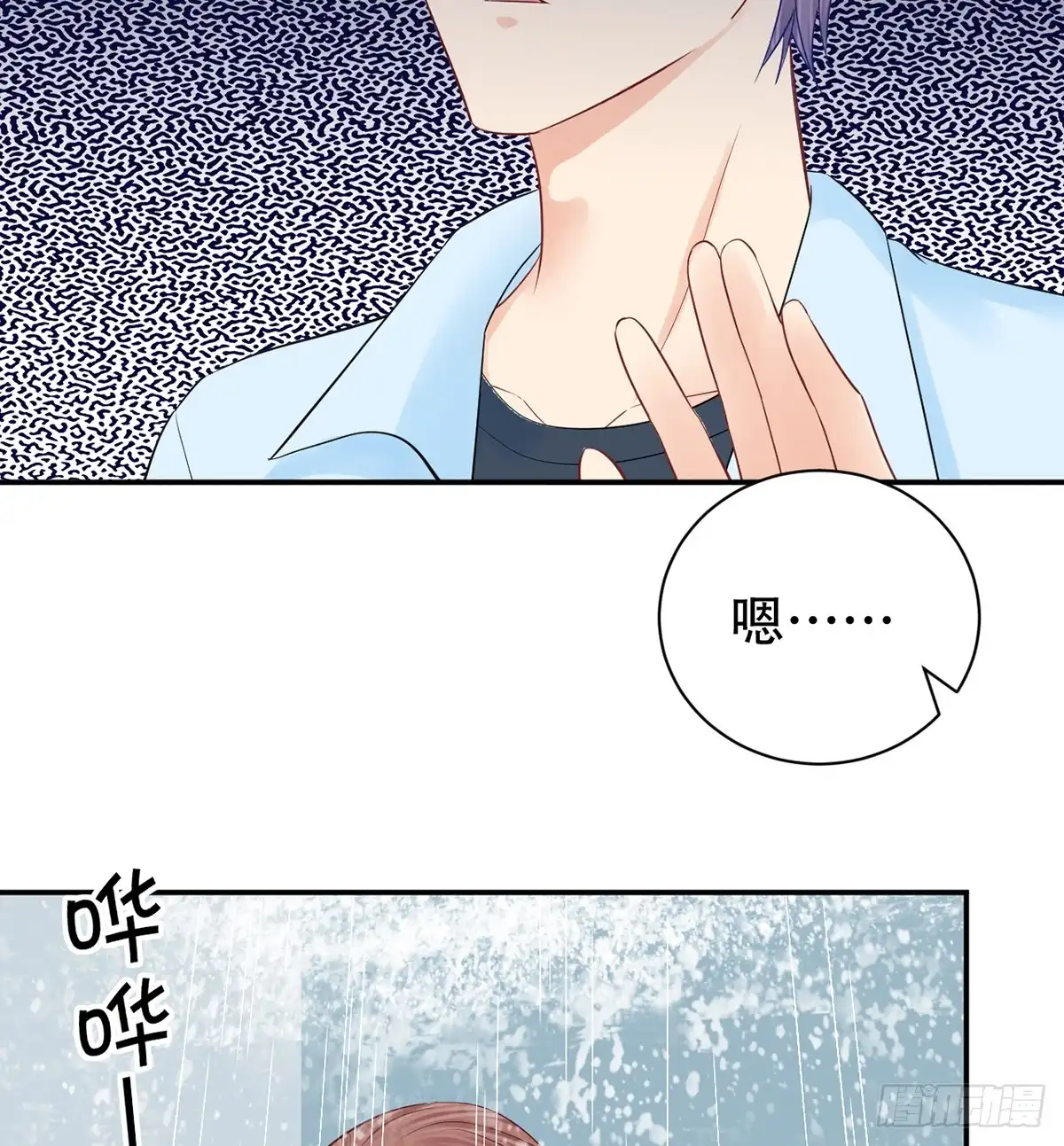 《重生只为追影帝》282.关于那个人 第37页
