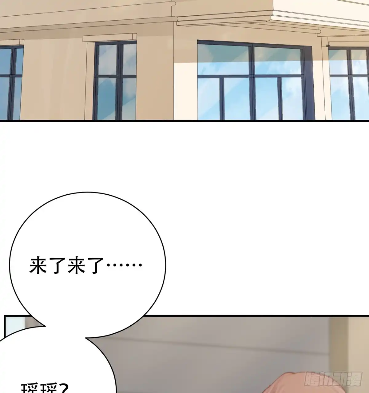 《重生只为追影帝》282.关于那个人 第56页